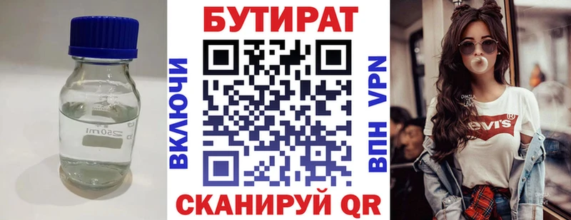 Бутират BDO  купить наркоту  Мытищи 