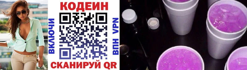 сколько стоит  Мытищи  Кодеиновый сироп Lean напиток Lean (лин) 