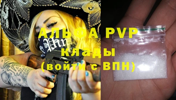 ALPHA PVP Семикаракорск