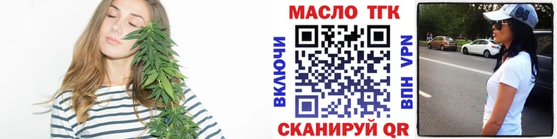 ТГК THC oil  цена   Мытищи 